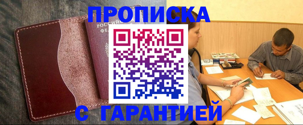 временная регистрация адрес в Гусеве